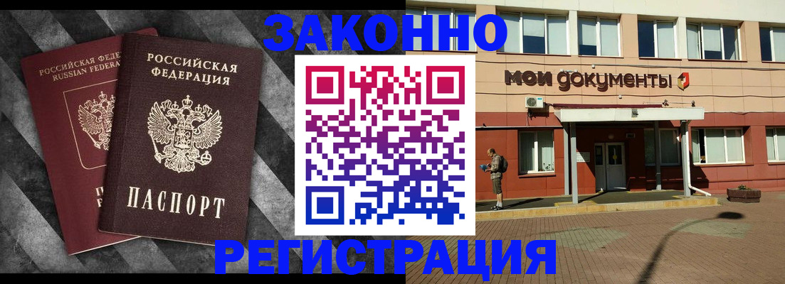 временная регистрация адрес в Вологде